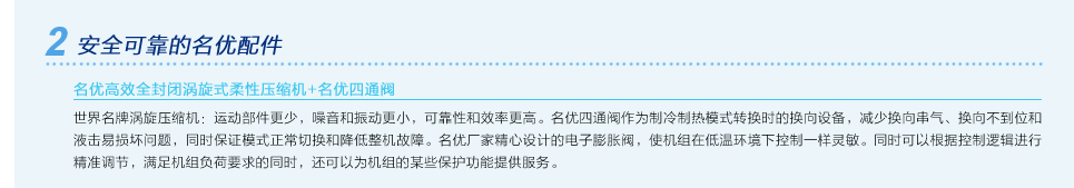 格力D系列模塊化風冷冷（熱）水機組