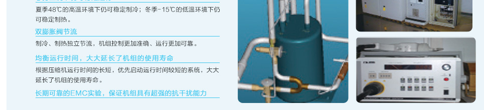 格力MB系列模塊化風冷冷（熱）水機組